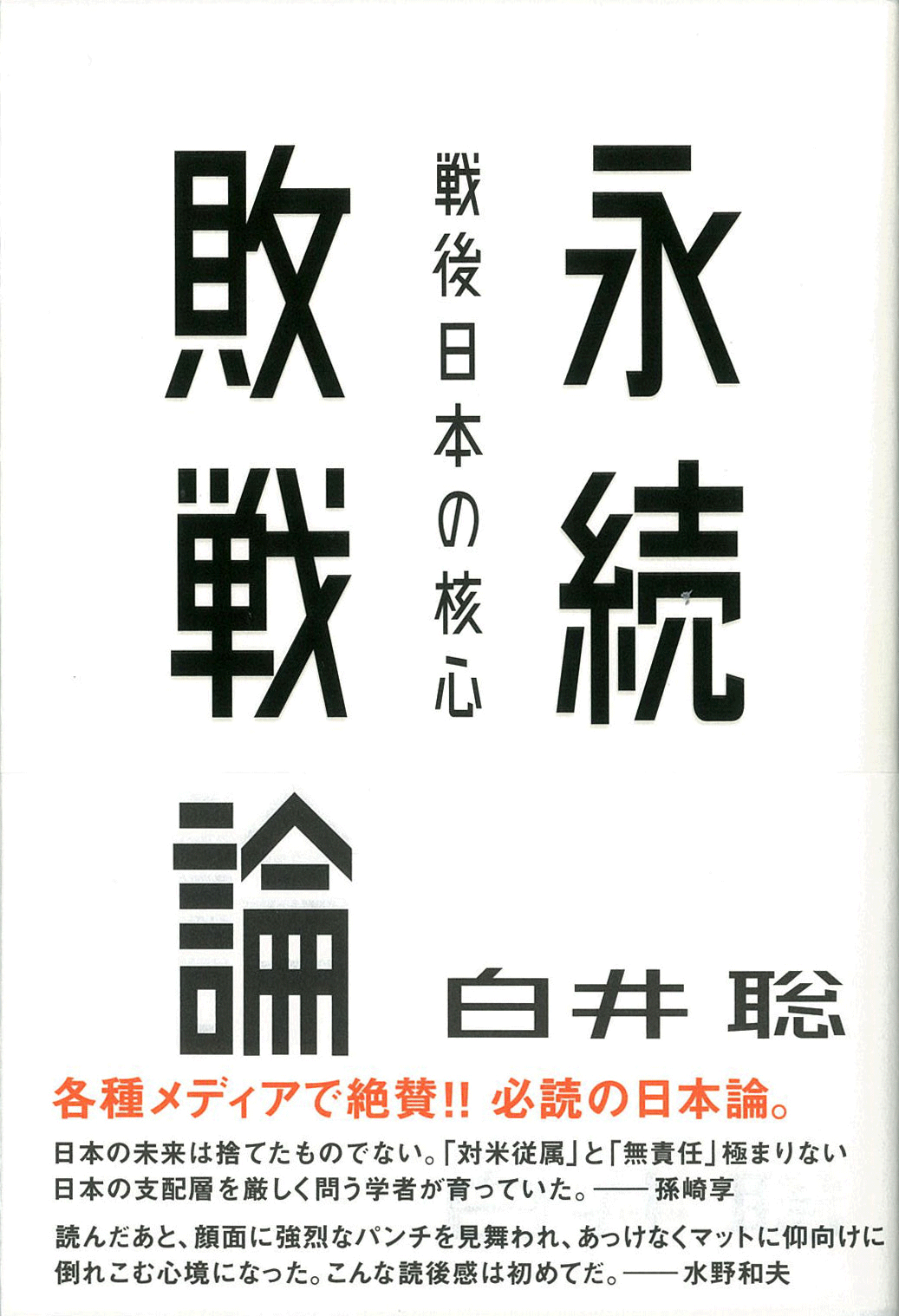 20131005-book-eizoku.png