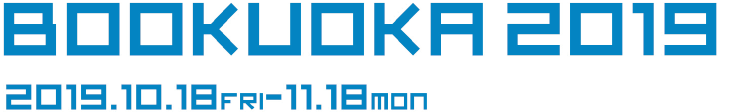 BOOKUOKA / ブックオカ 福岡を本の街に