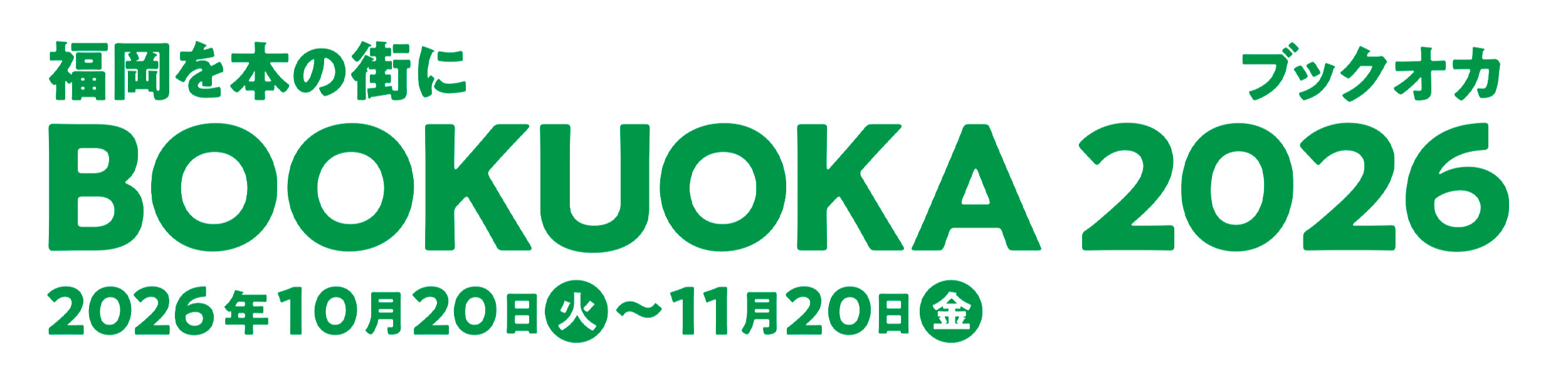 BOOKUOKA / ブックオカ 福岡を本の街に