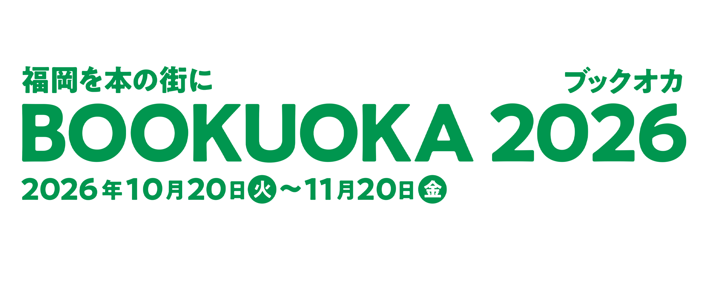 BOOKUOKA / ブックオカ 福岡を本の街に