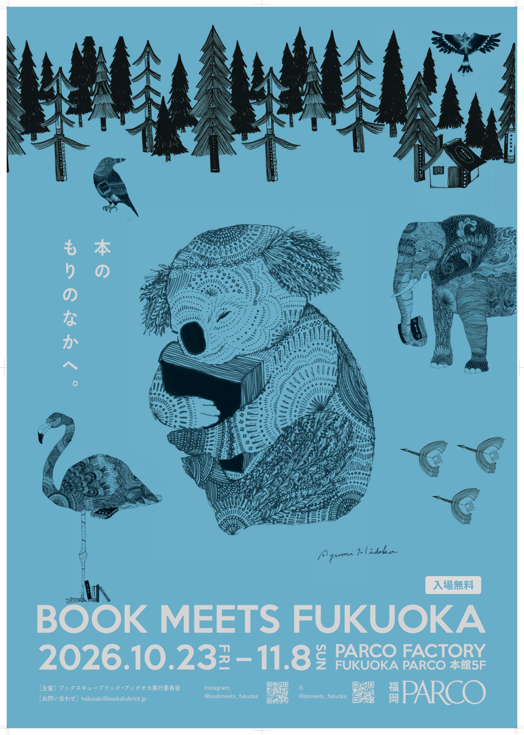 BMF2026メインビジュアル_page-0001